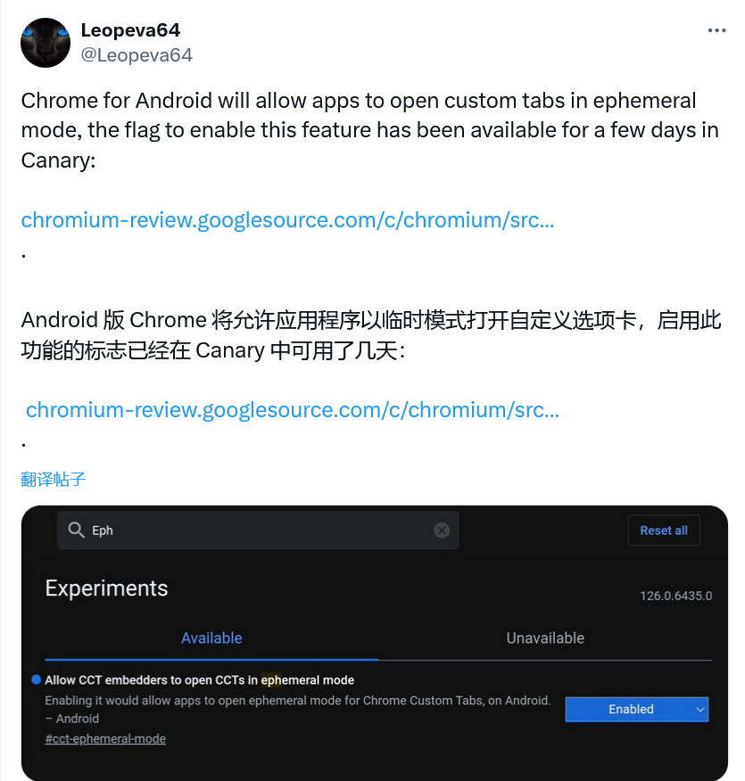 移动版谷歌 Chrome 浏览器开始引入“短暂模式”：用户无需下载，即可体验应用